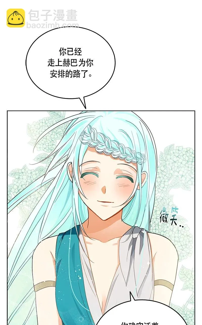 118 一百一十八话 第35页