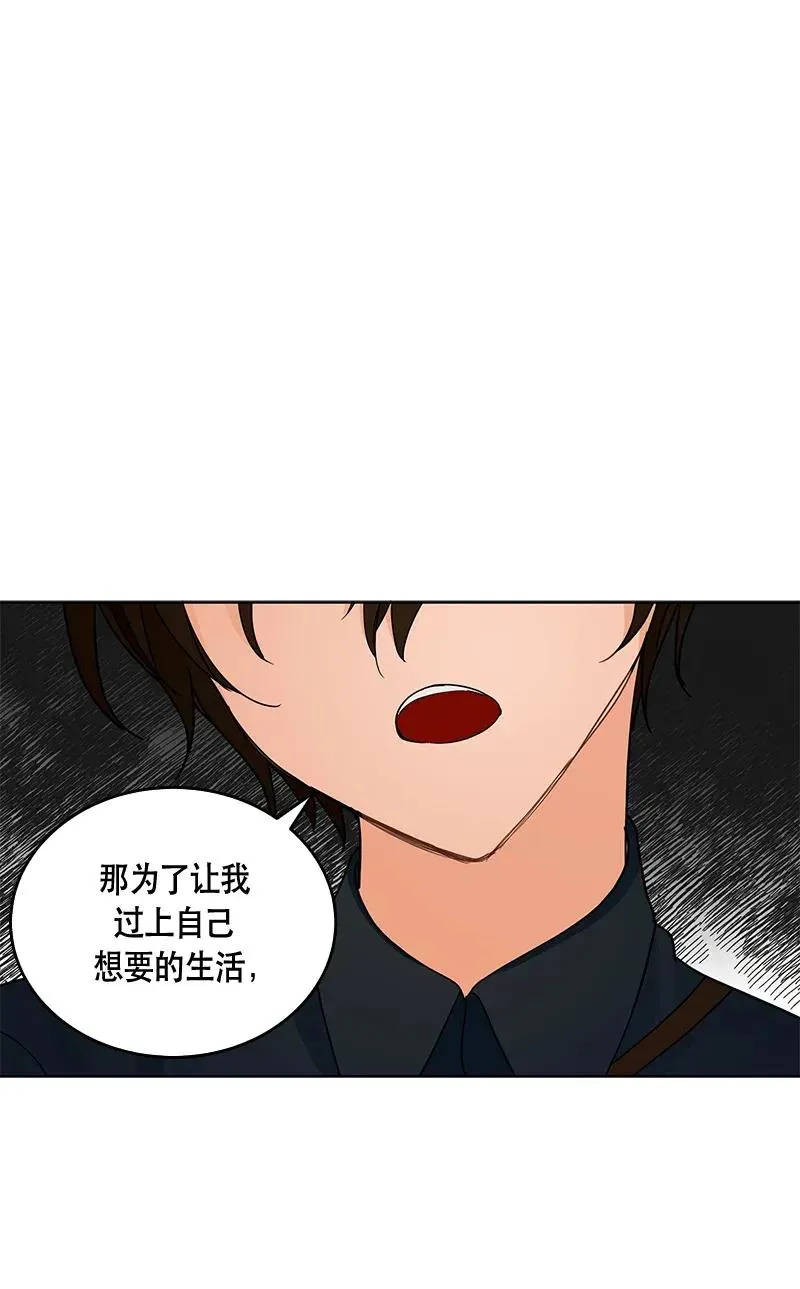 118 一百一十八话 第38页