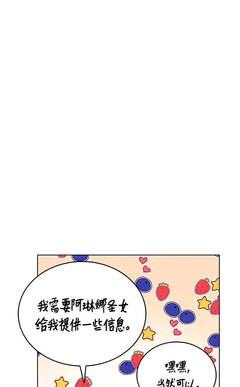 118 一百一十八话 第39页