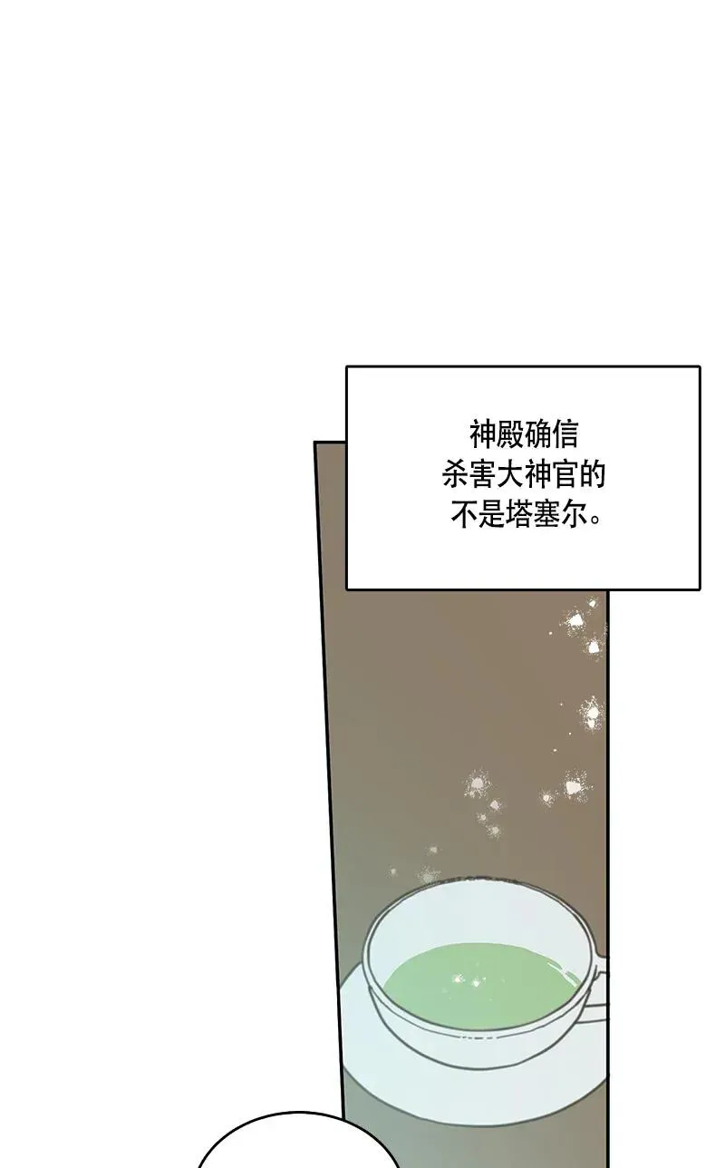 118 一百一十八话 第42页
