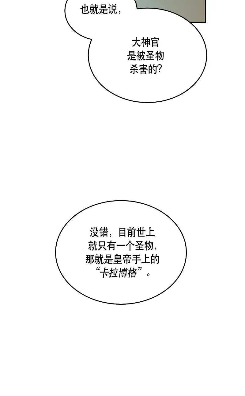 118 一百一十八话 第43页