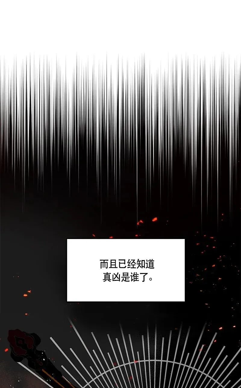 118 一百一十八话 第44页