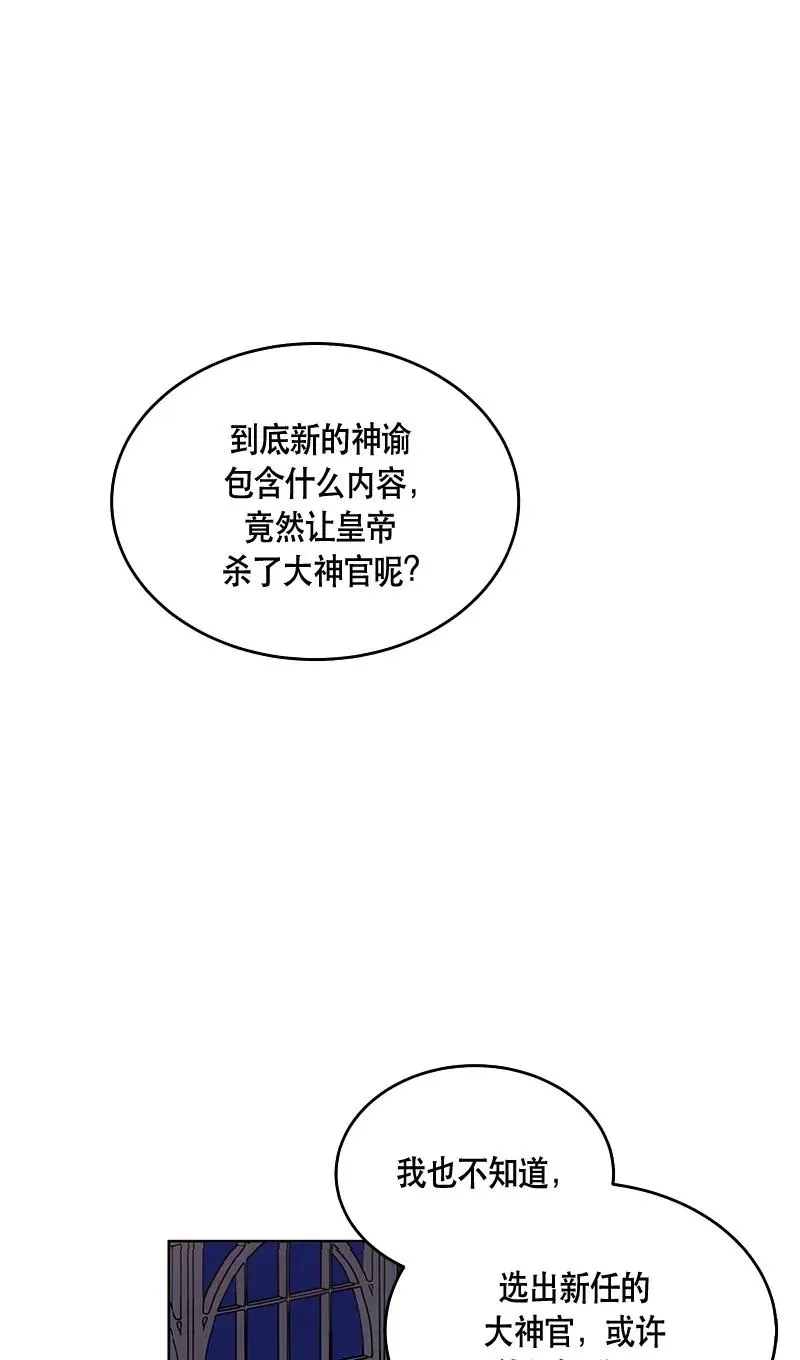 118 一百一十八话 第47页