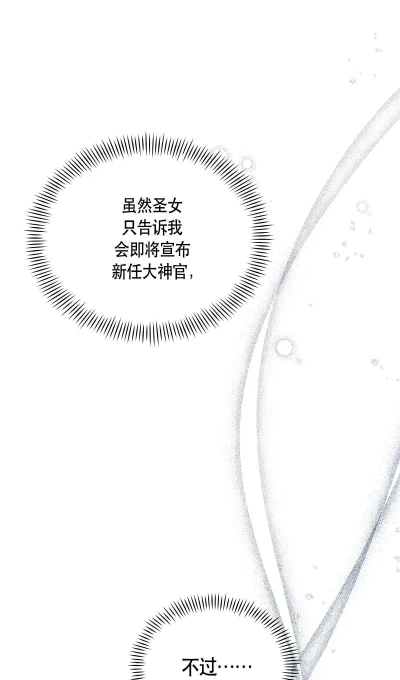 118 一百一十八话 第50页