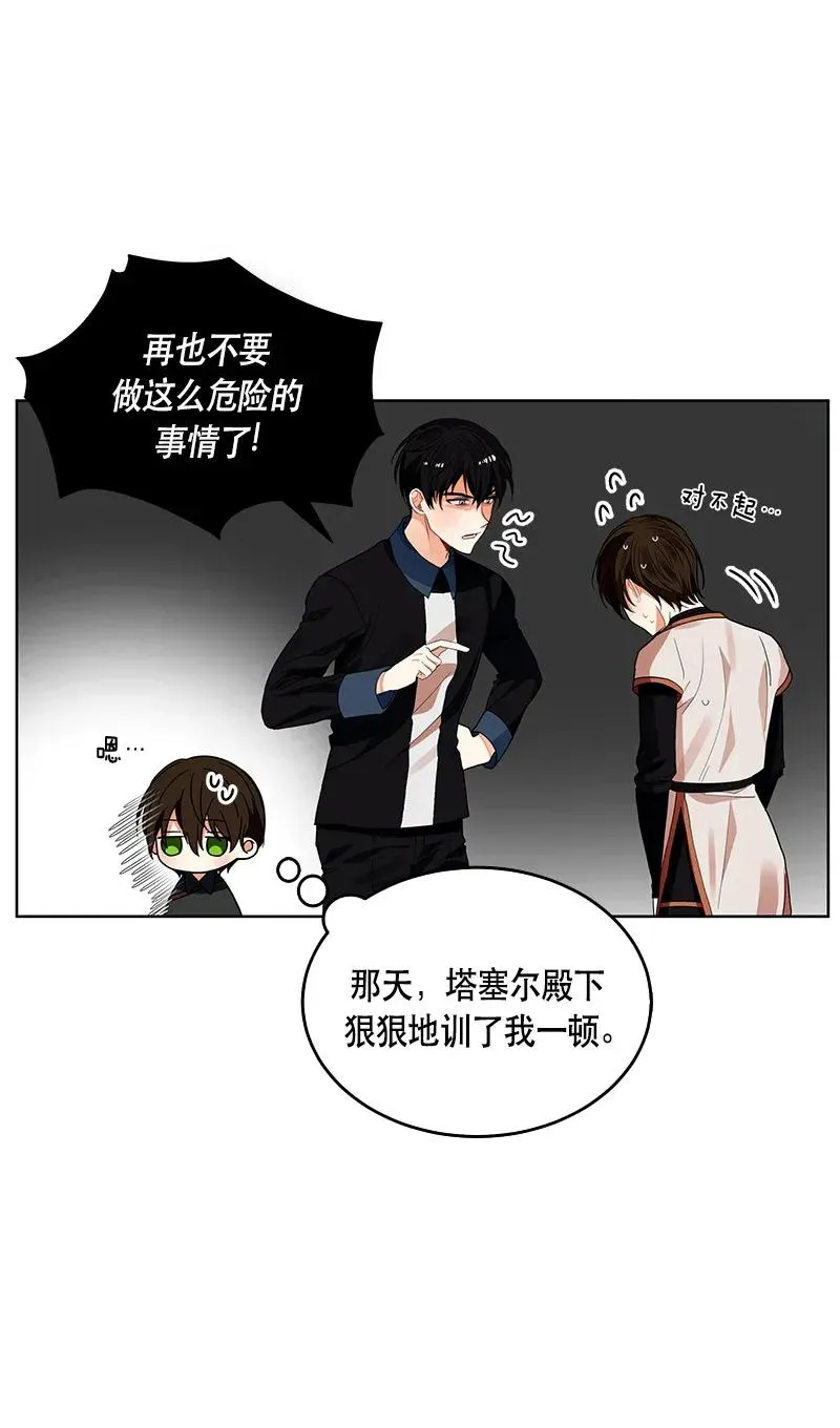 118 一百一十八话 第56页
