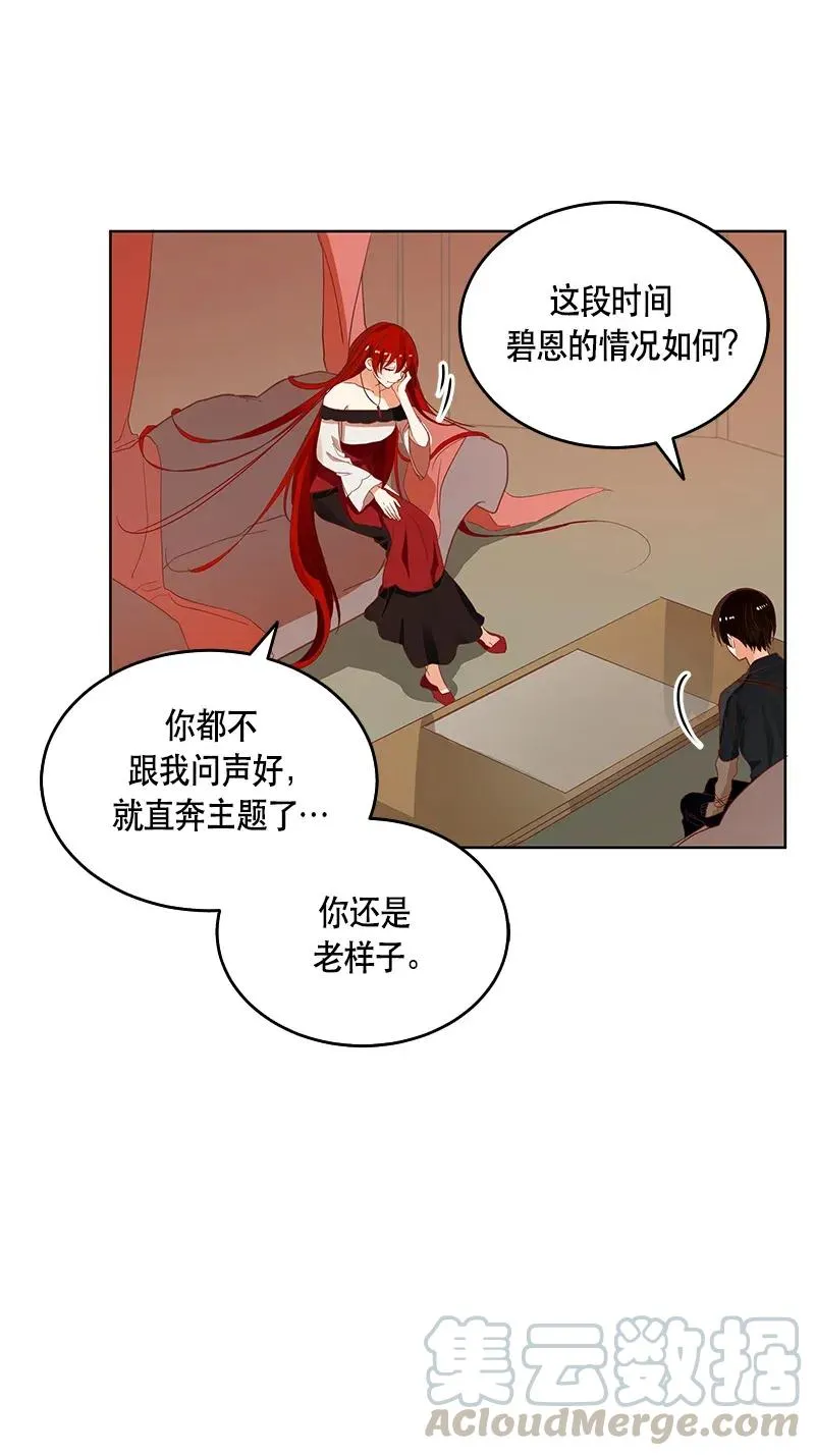 118 一百一十八话 第69页