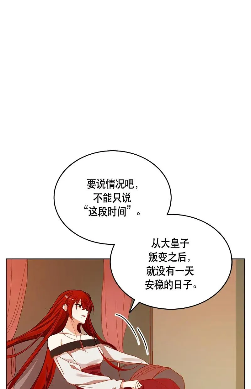 118 一百一十八话 第70页