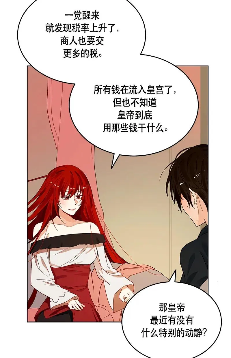 118 一百一十八话 第72页