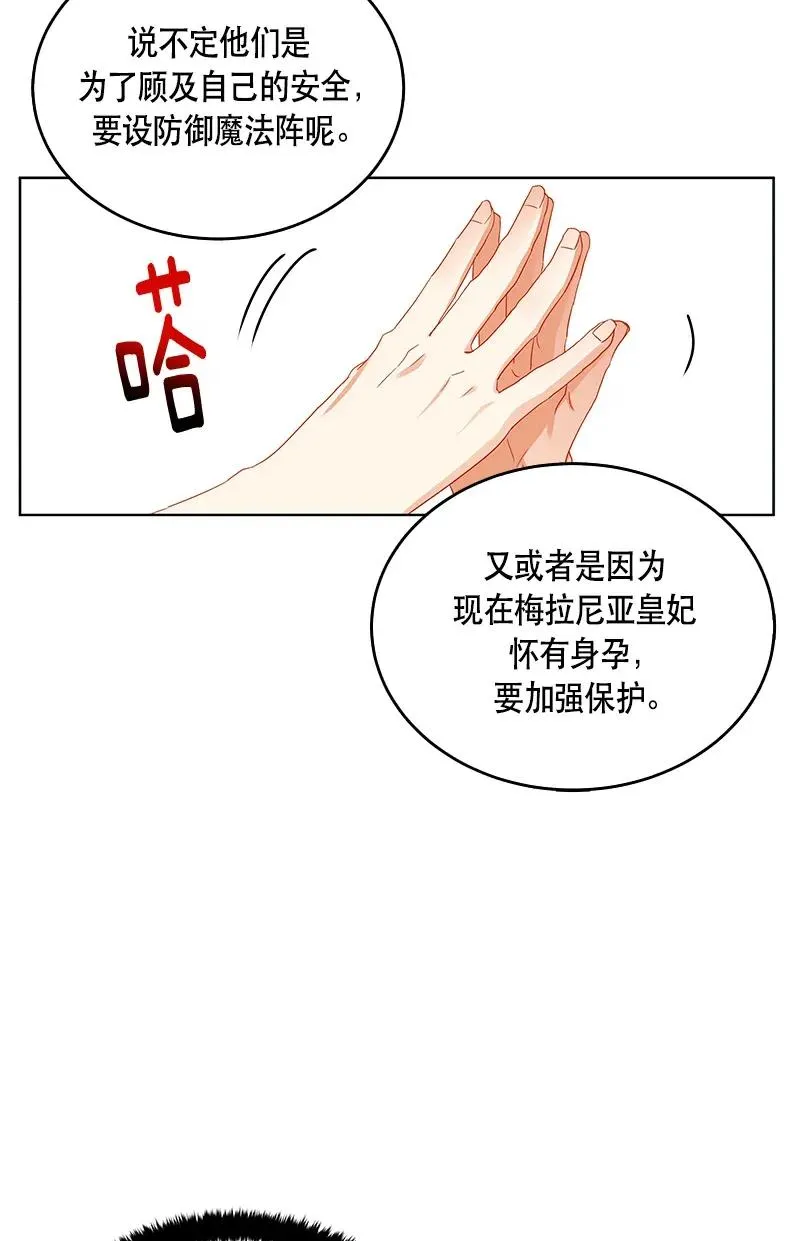 118 一百一十八话 第75页