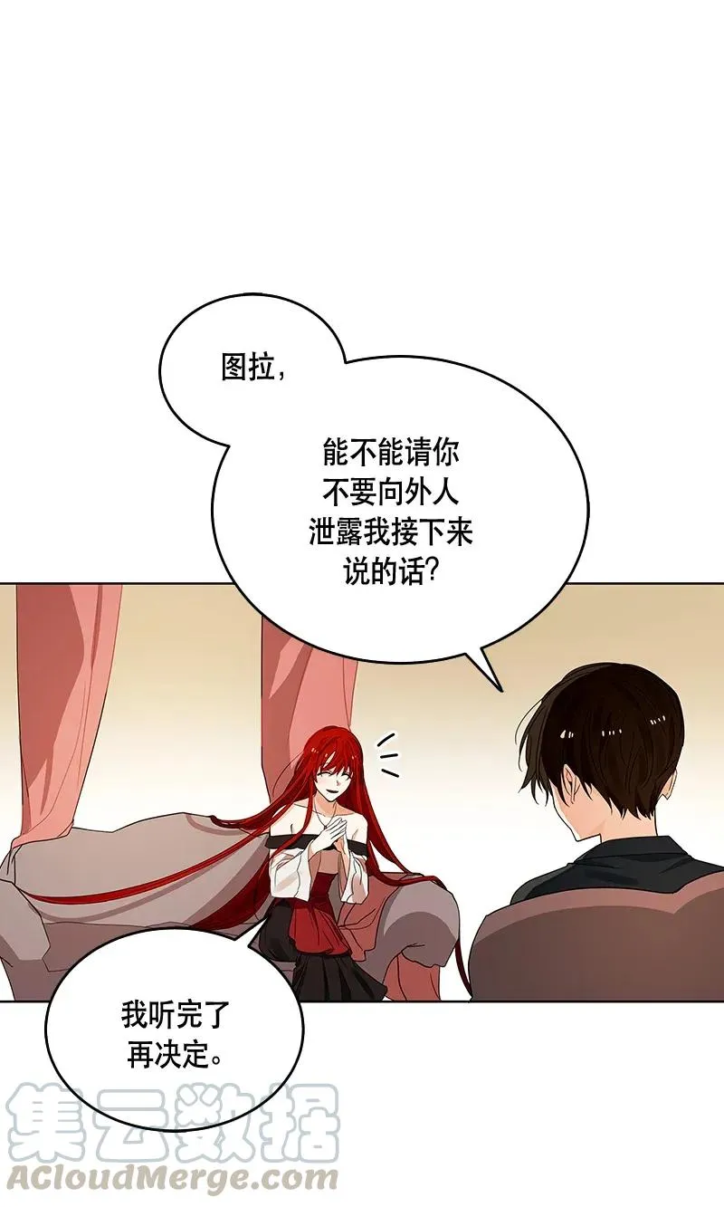 118 一百一十八话 第77页