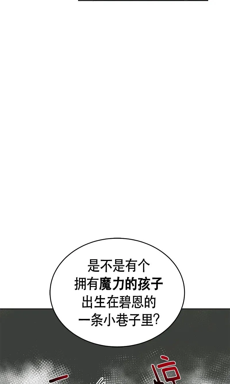 118 一百一十八话 第79页