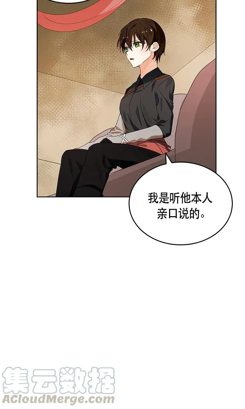 118 一百一十八话 第81页