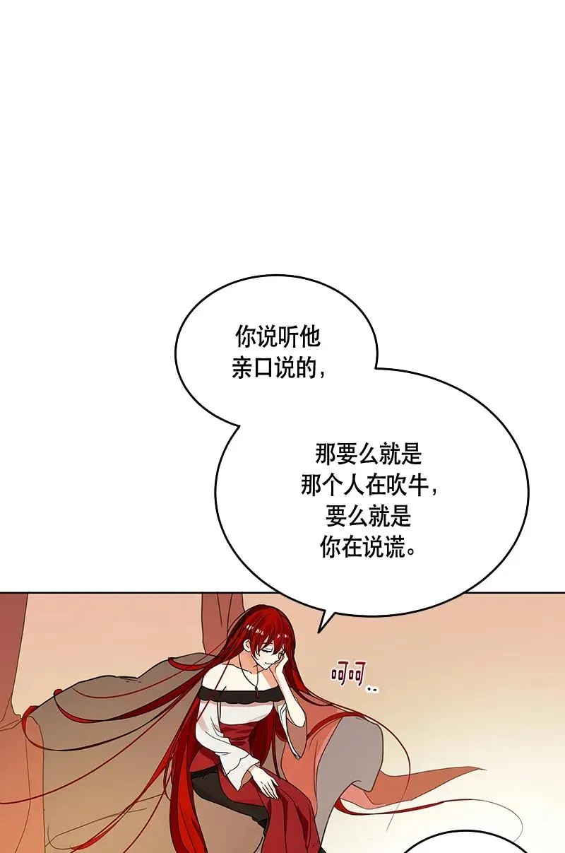 118 一百一十八话 第83页