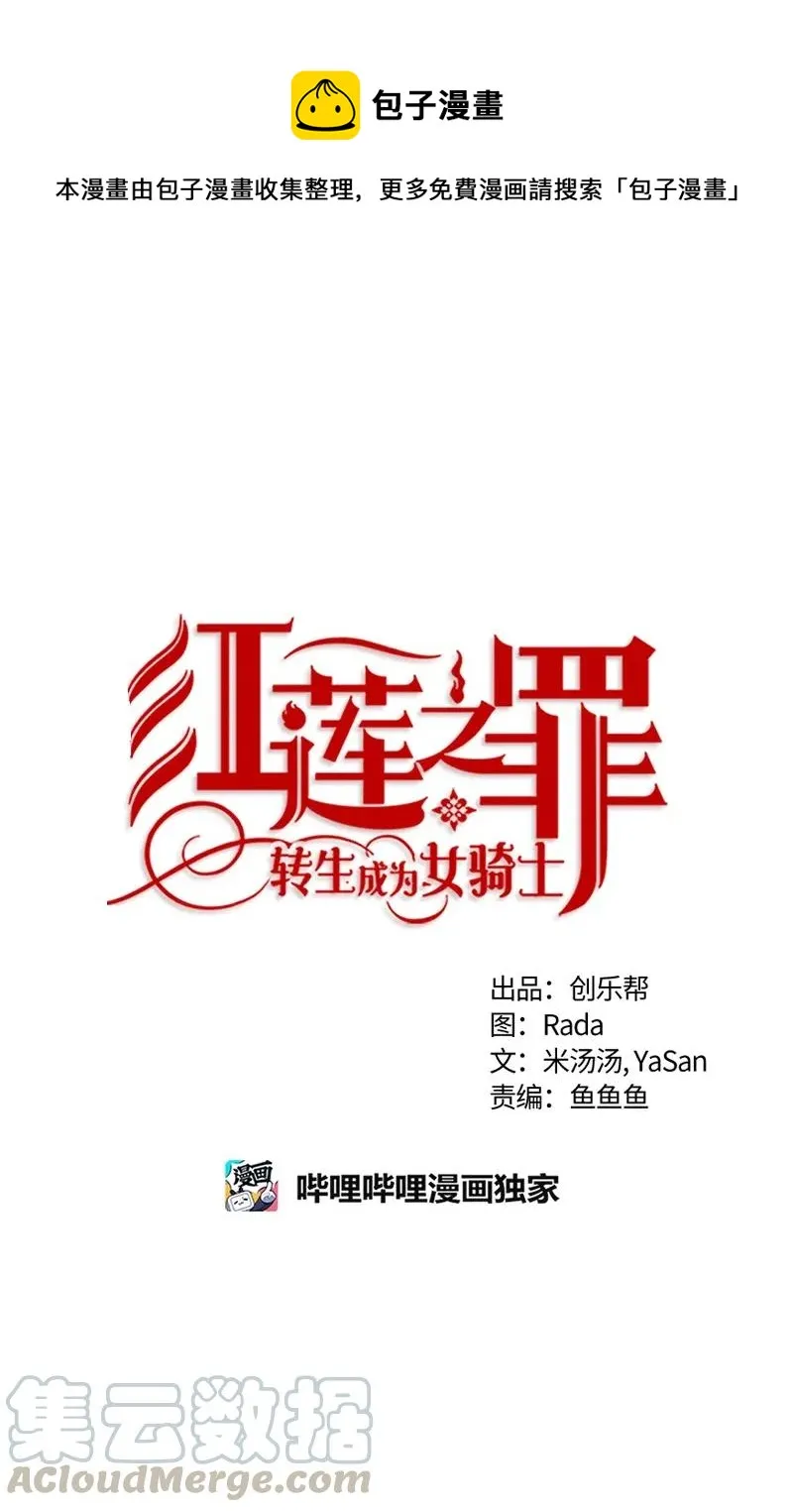 119 一百一十九话 第1页