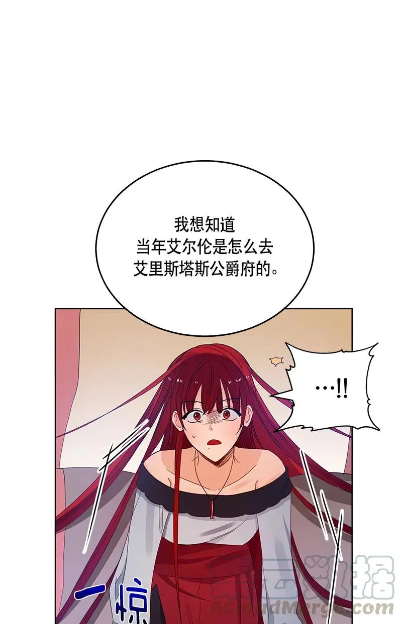 119 一百一十九话 第5页