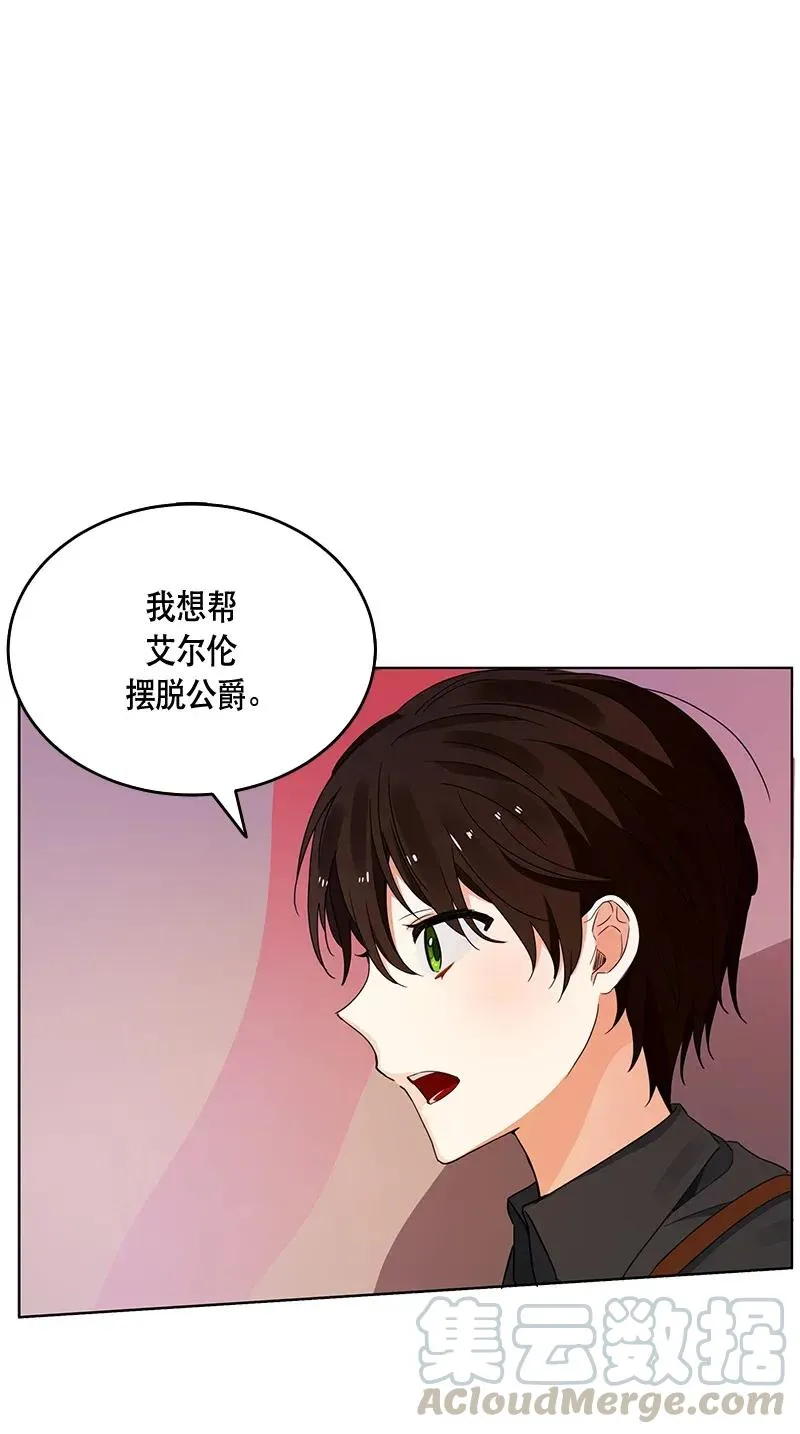 119 一百一十九话 第9页