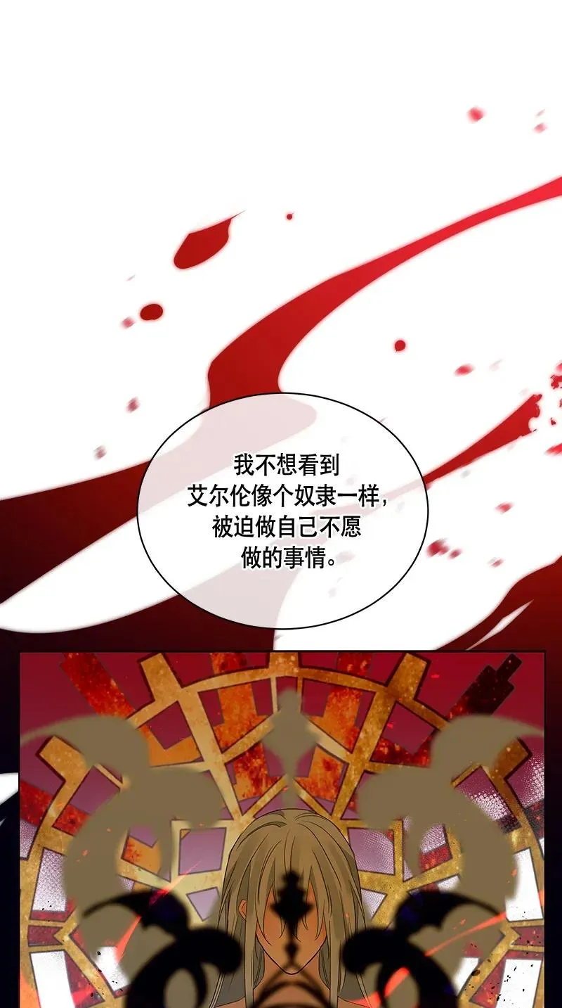 119 一百一十九话 第11页
