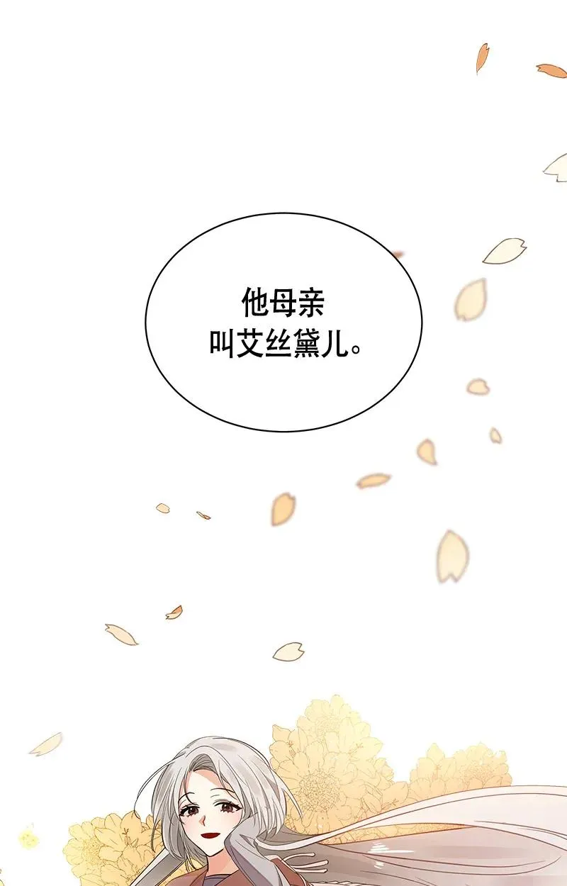 119 一百一十九话 第20页