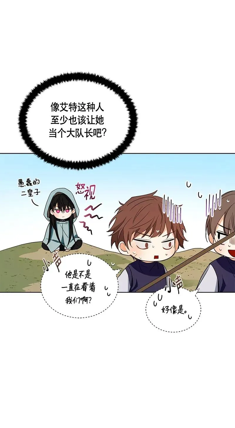 119 一百一十九话 第27页