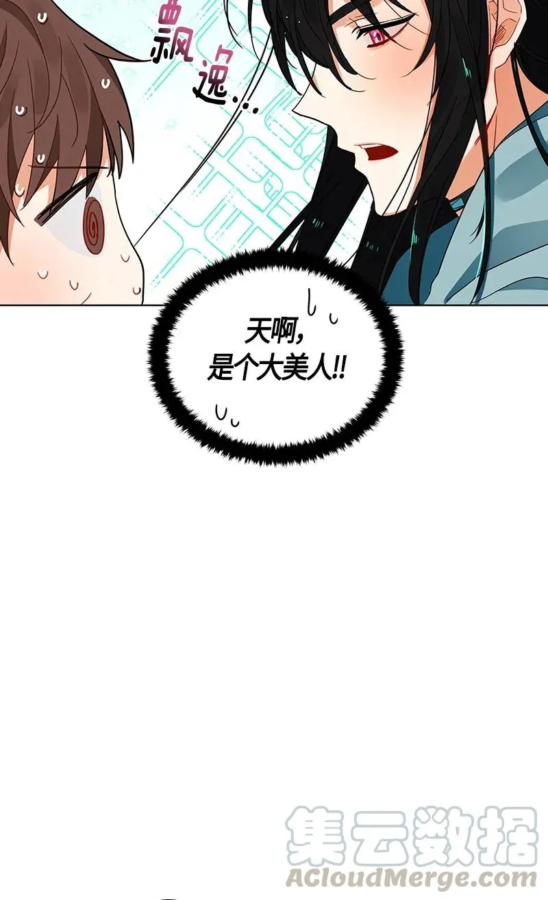 119 一百一十九话 第41页