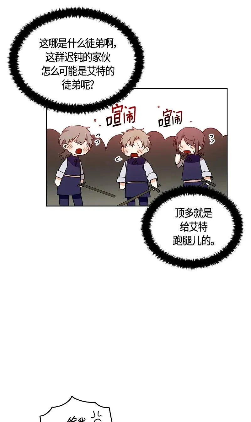 119 一百一十九话 第44页