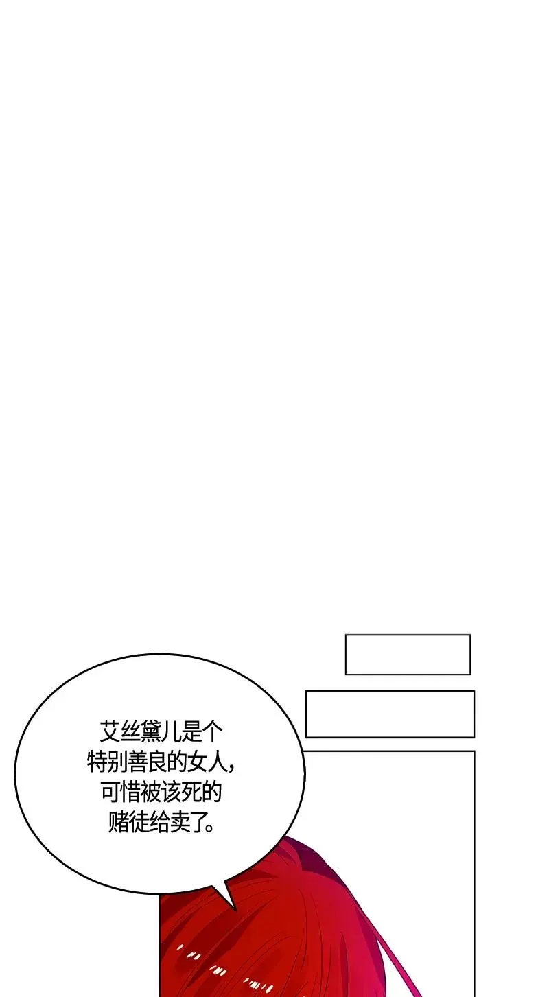 119 一百一十九话 第50页