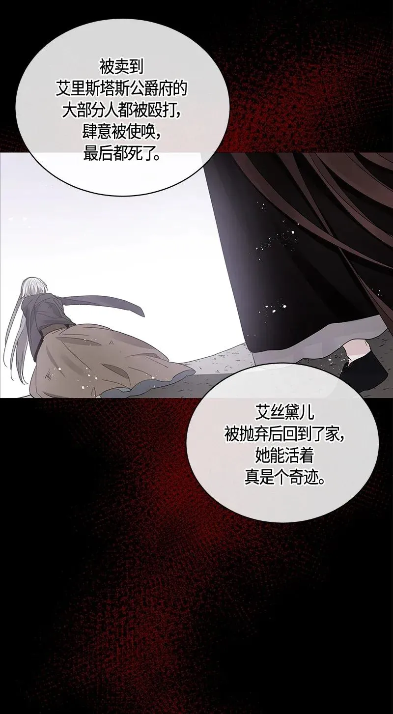 119 一百一十九话 第52页