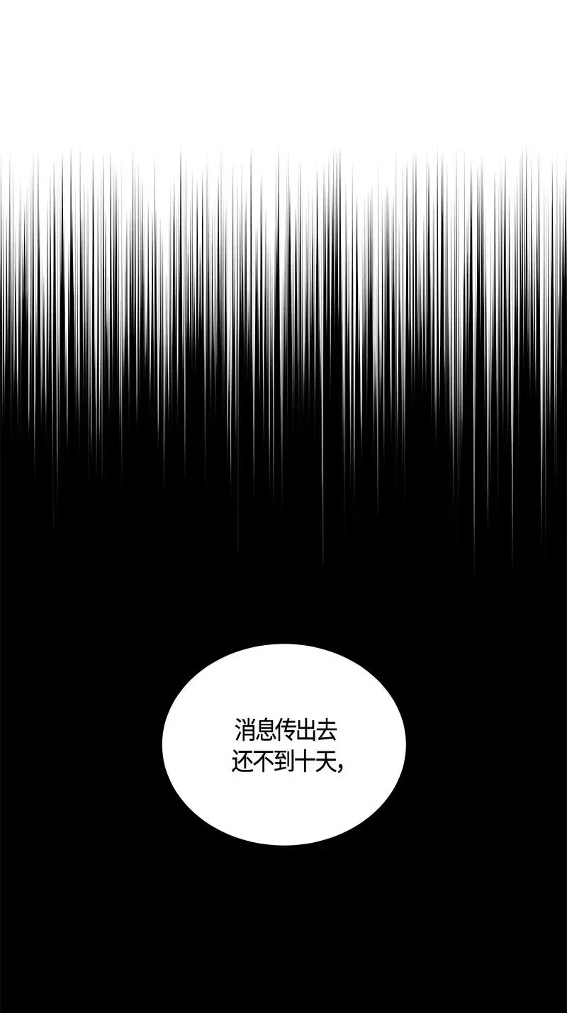 119 一百一十九话 第64页