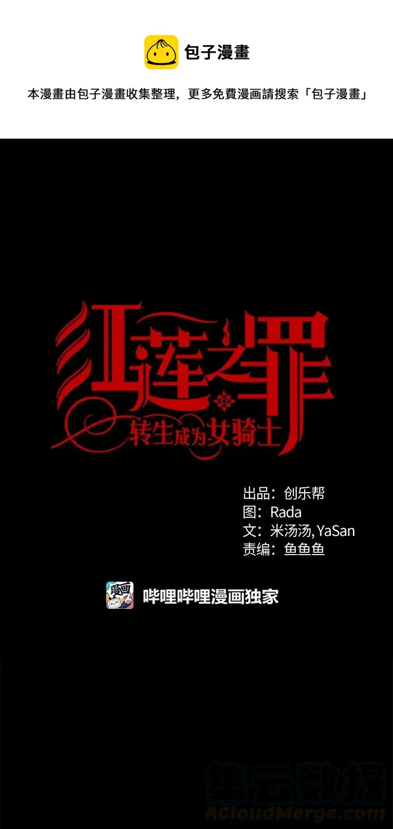 120 一百二十话 第1页
