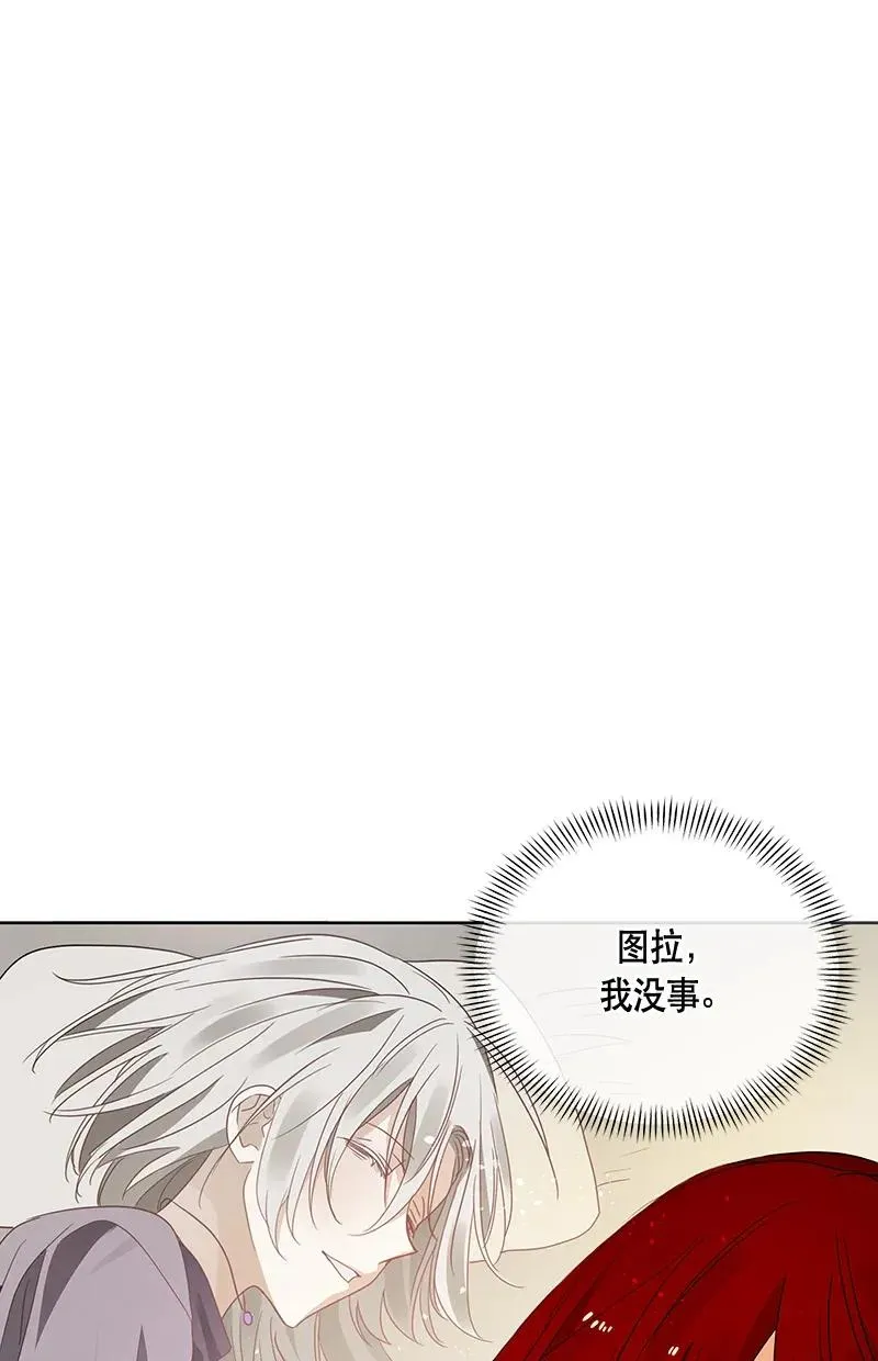 120 一百二十话 第16页