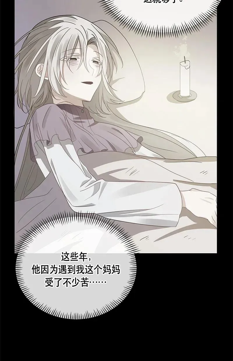 120 一百二十话 第18页