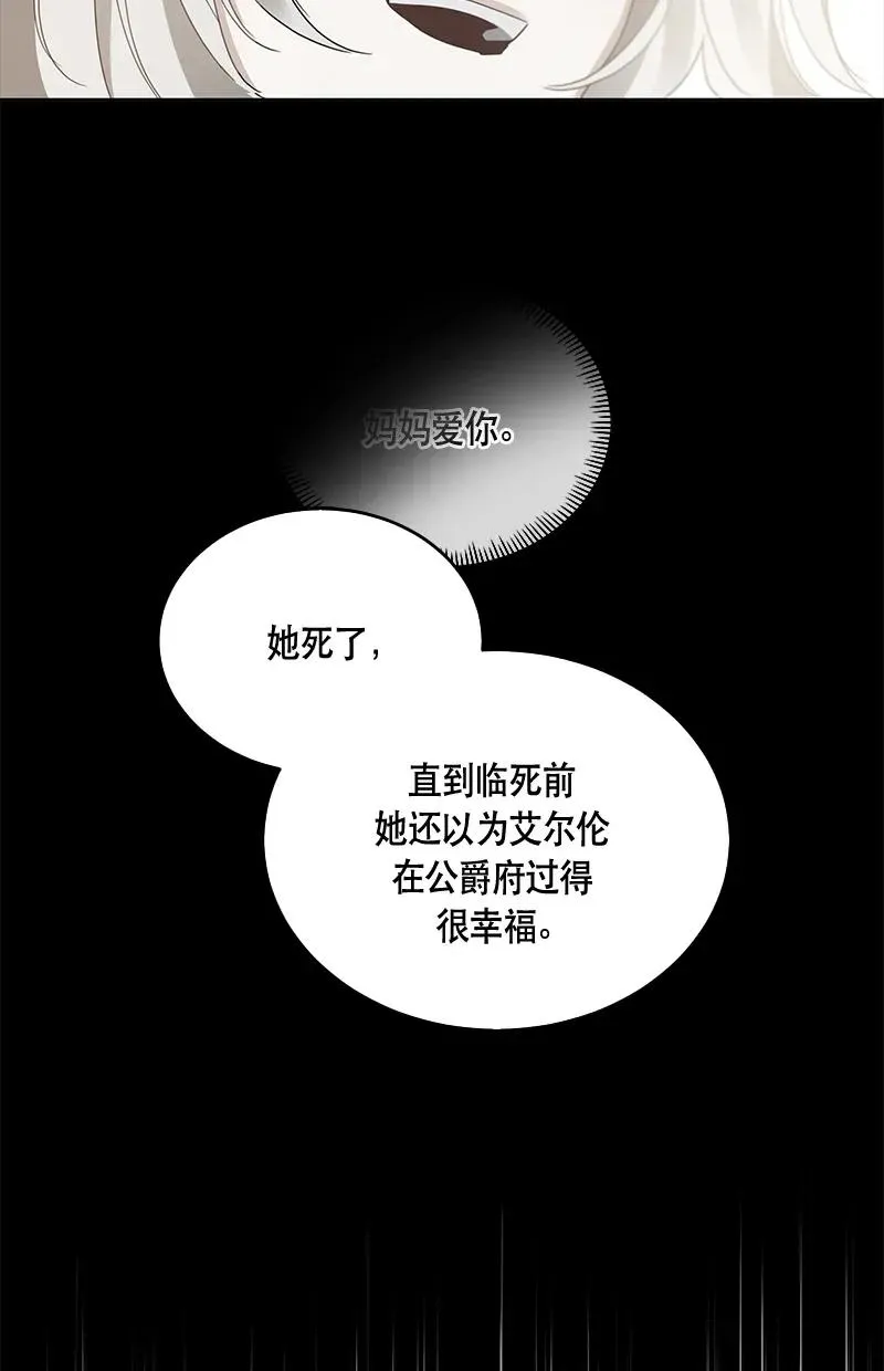120 一百二十话 第20页