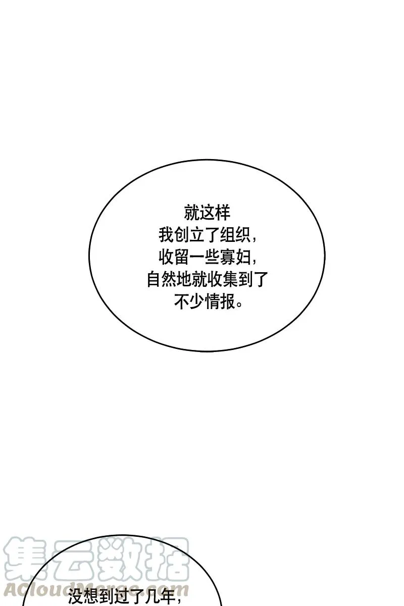 120 一百二十话 第25页