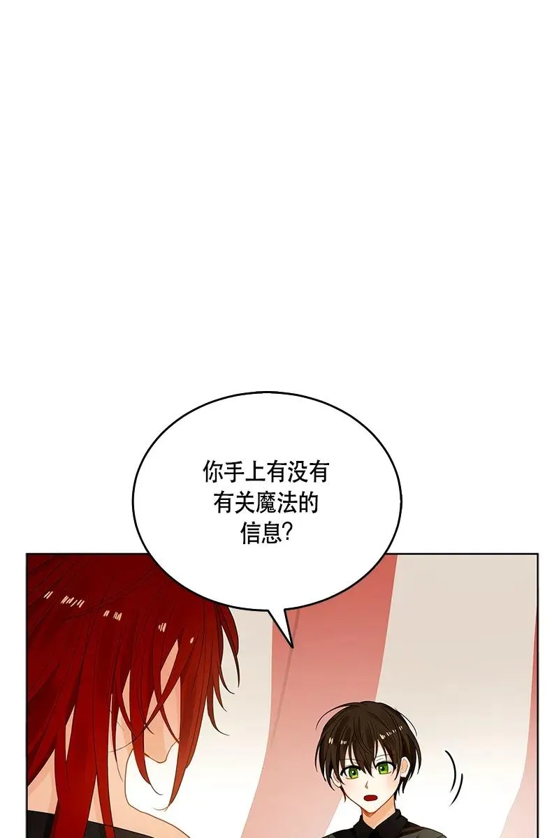 120 一百二十话 第28页