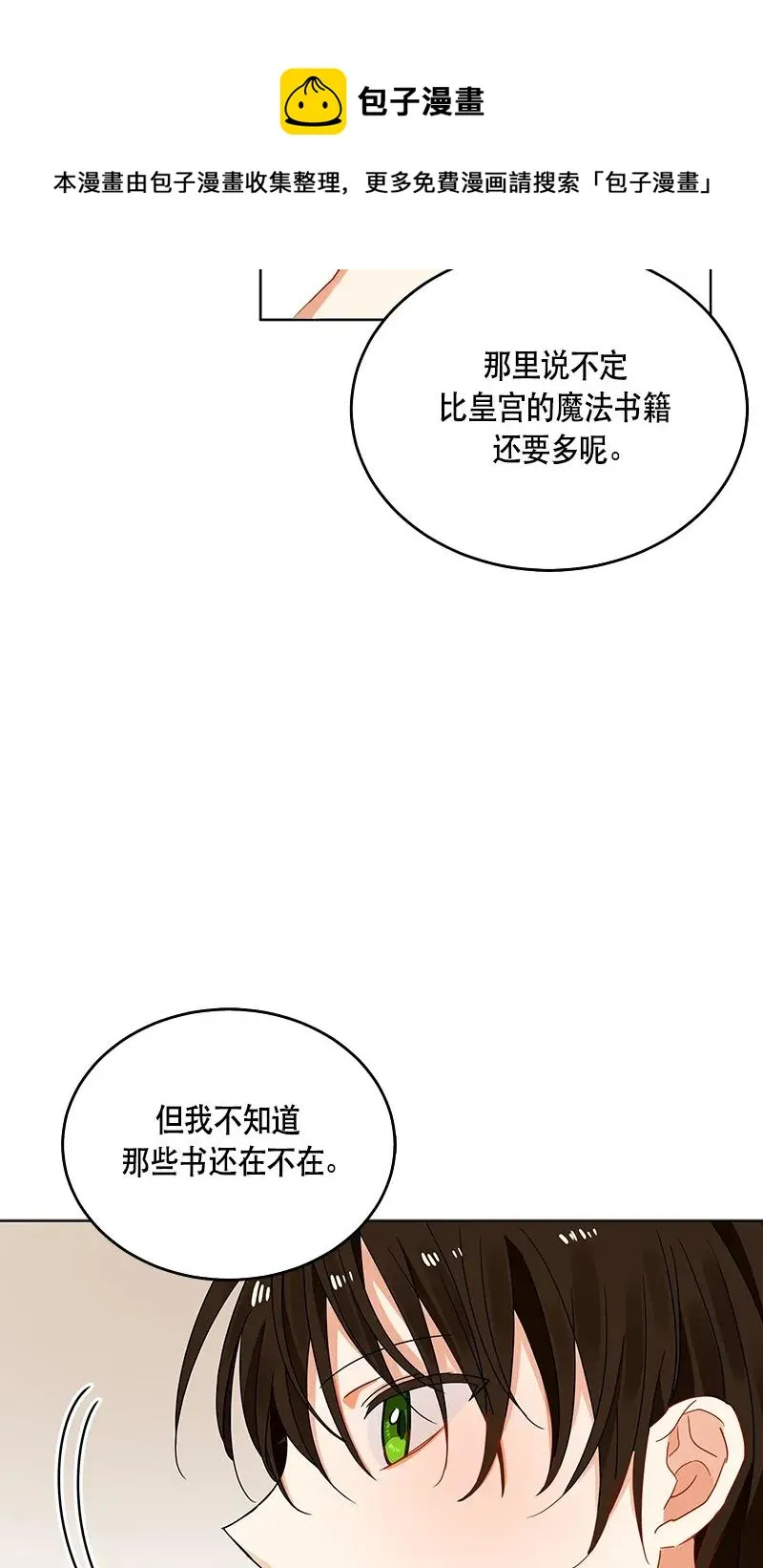 120 一百二十话 第38页