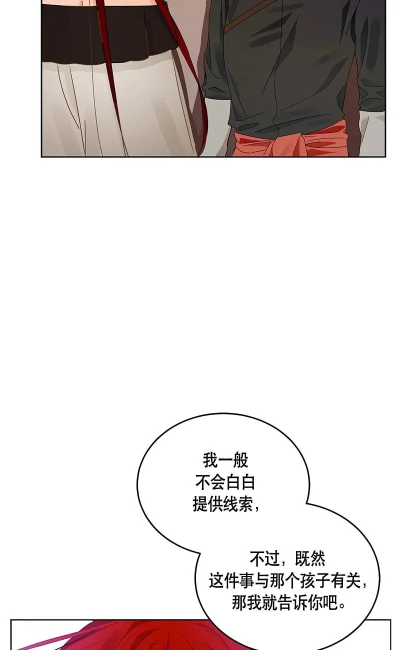 120 一百二十话 第46页