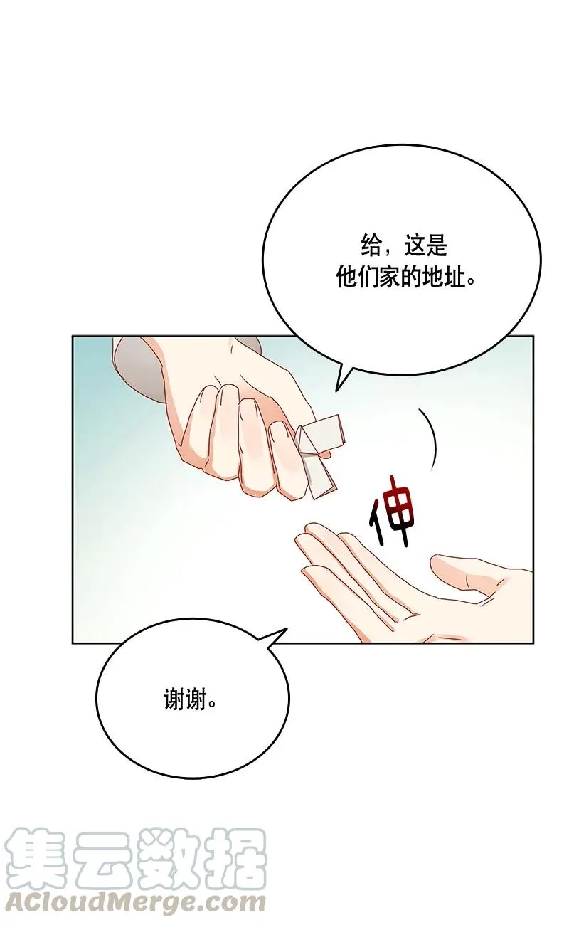 120 一百二十话 第49页