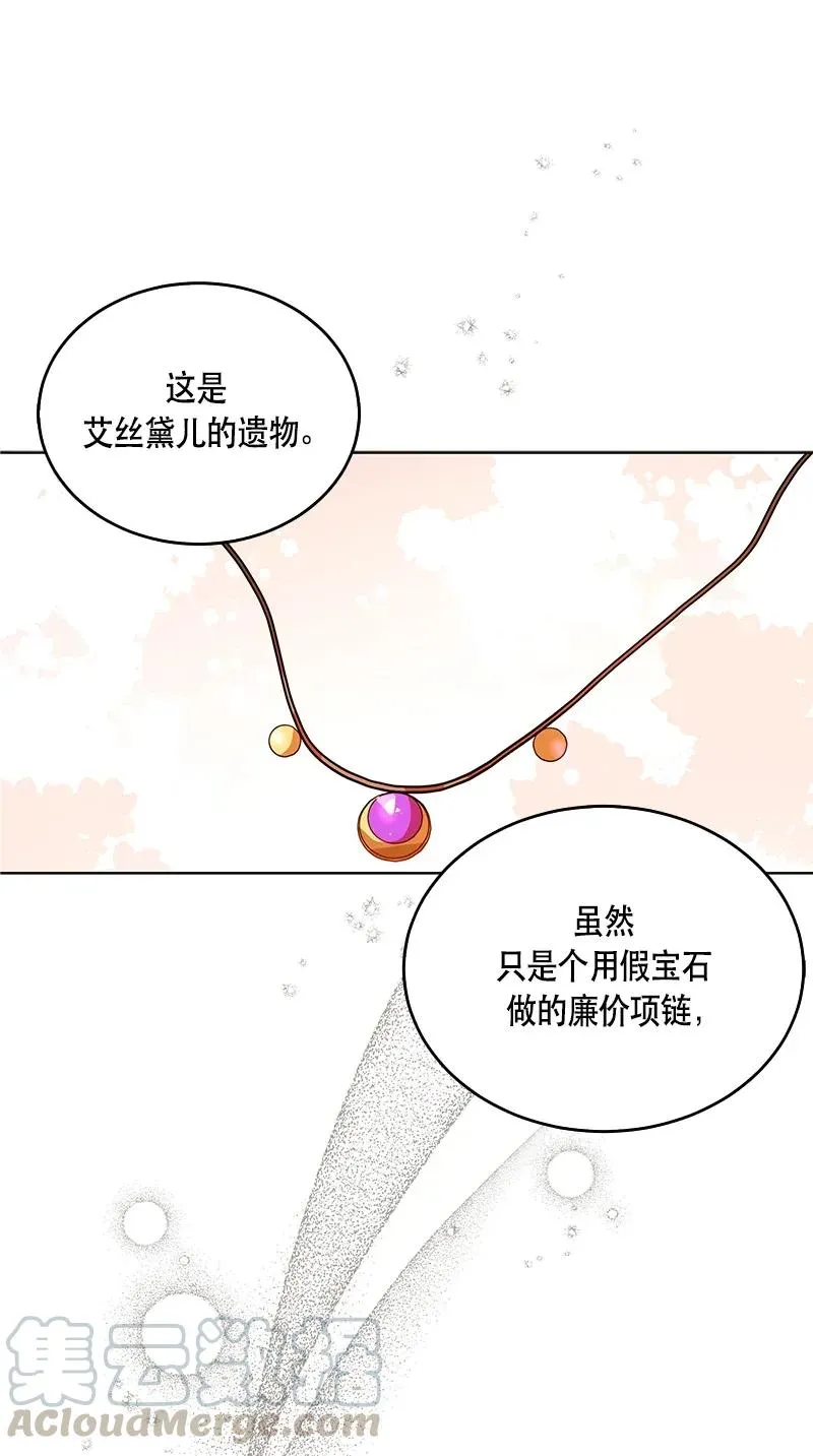 120 一百二十话 第53页