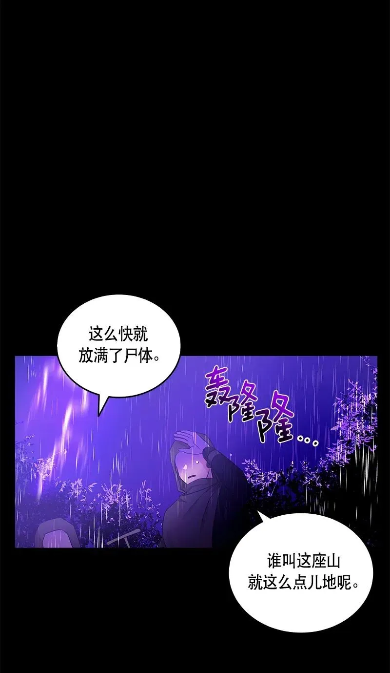 120 一百二十话 第62页