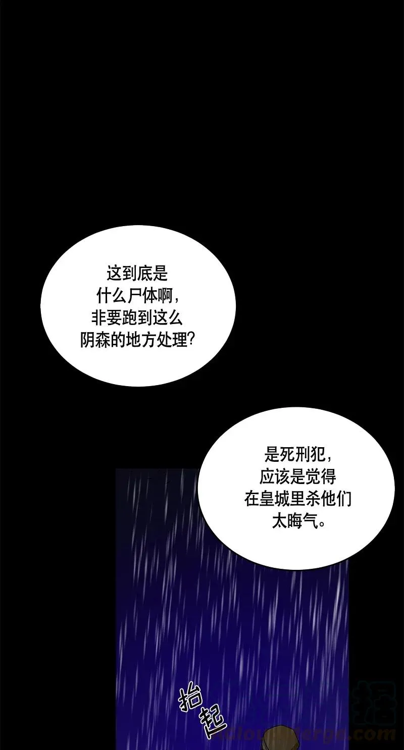 120 一百二十话 第65页