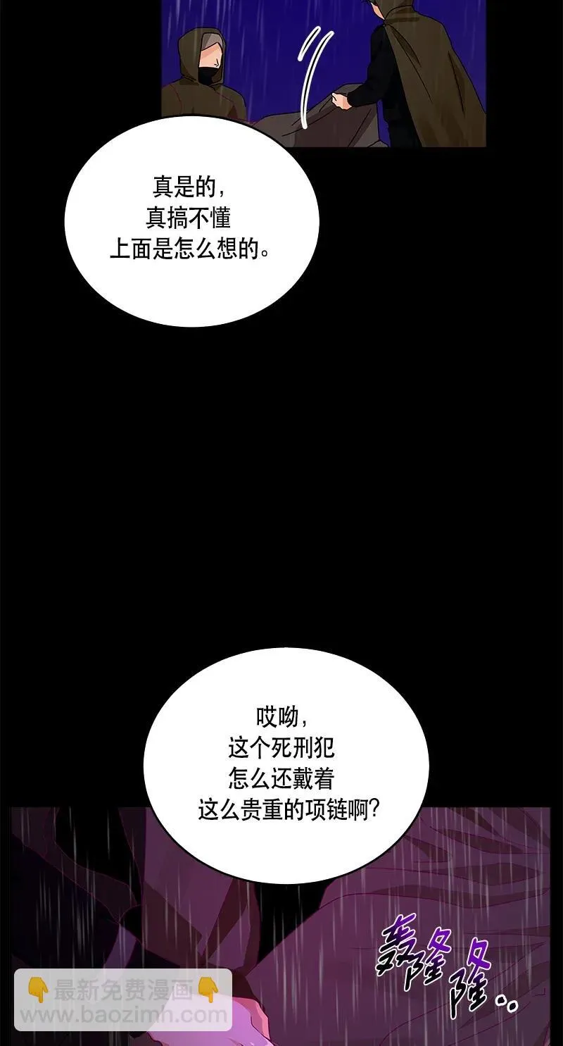 120 一百二十话 第66页