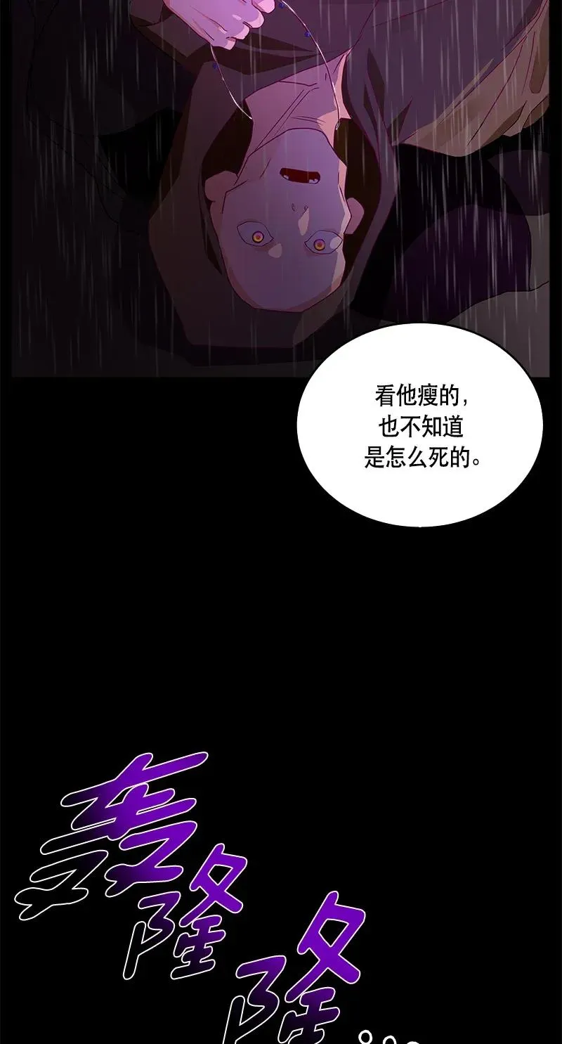 120 一百二十话 第67页