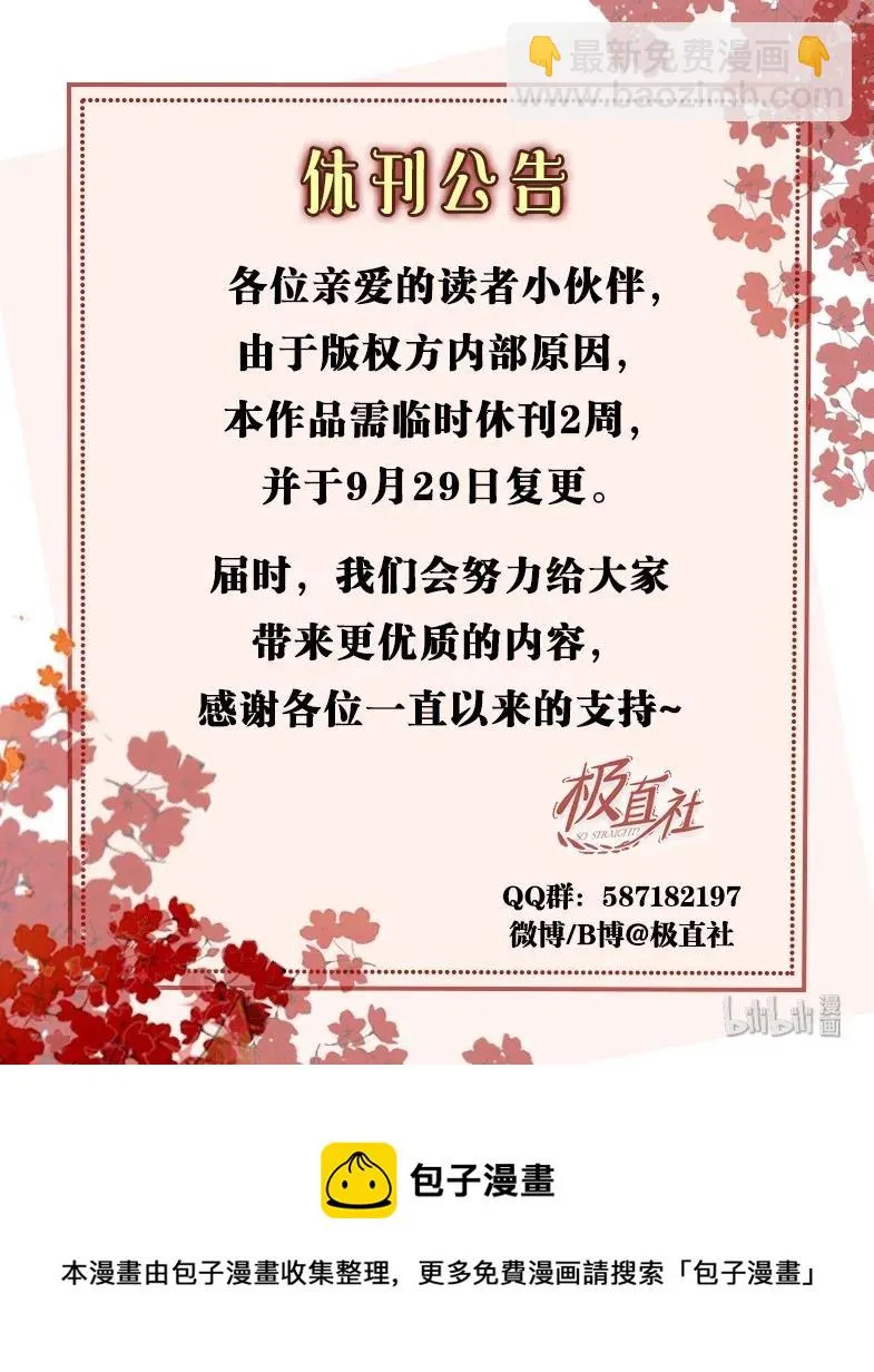 120 一百二十话 第72页
