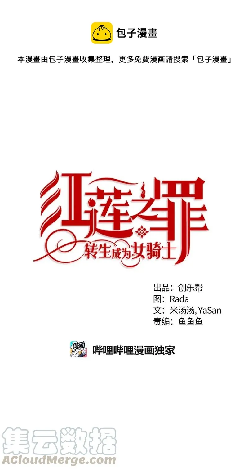 121 一百二十一话 第1页