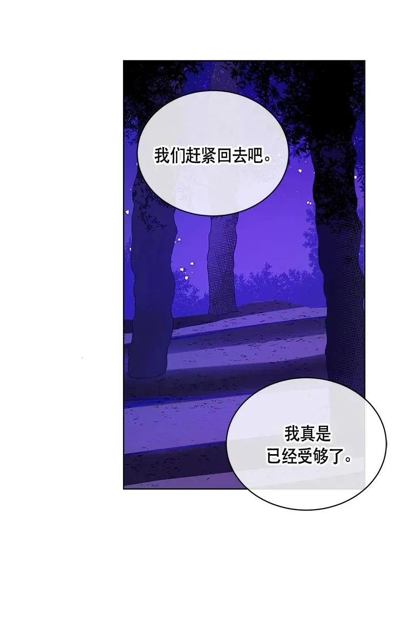 121 一百二十一话 第3页