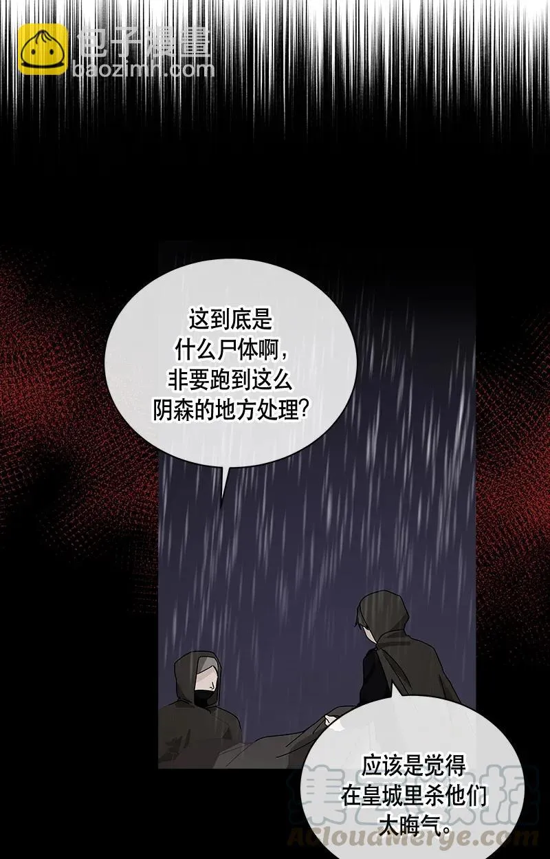 121 一百二十一话 第13页
