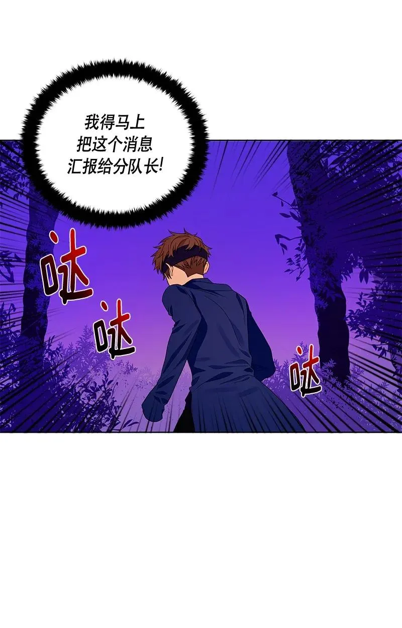 121 一百二十一话 第16页