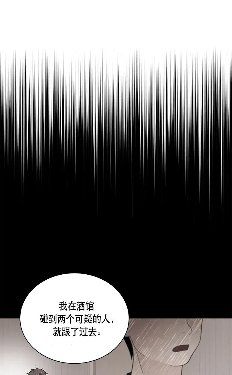 121 一百二十一话 第24页