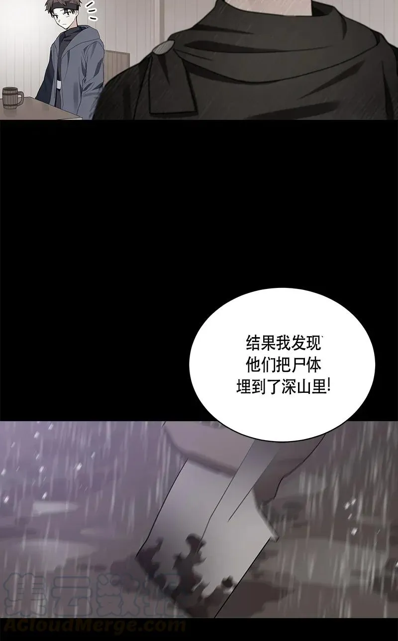 121 一百二十一话 第25页