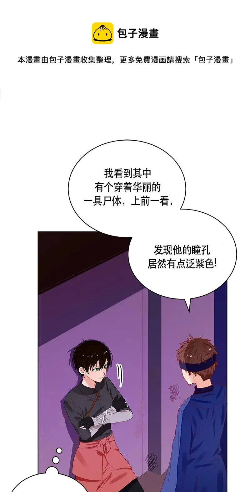 121 一百二十一话 第27页